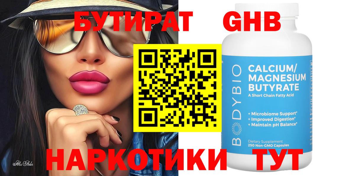МАРИХУАНА  ГАШ  МЕФ   MDMA  Котлас  Вход с VPN  Кокаин  Мефедрон 