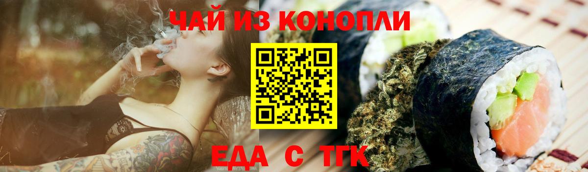 Котлас  Печенье с ТГК марихуана  Вход с VPN 