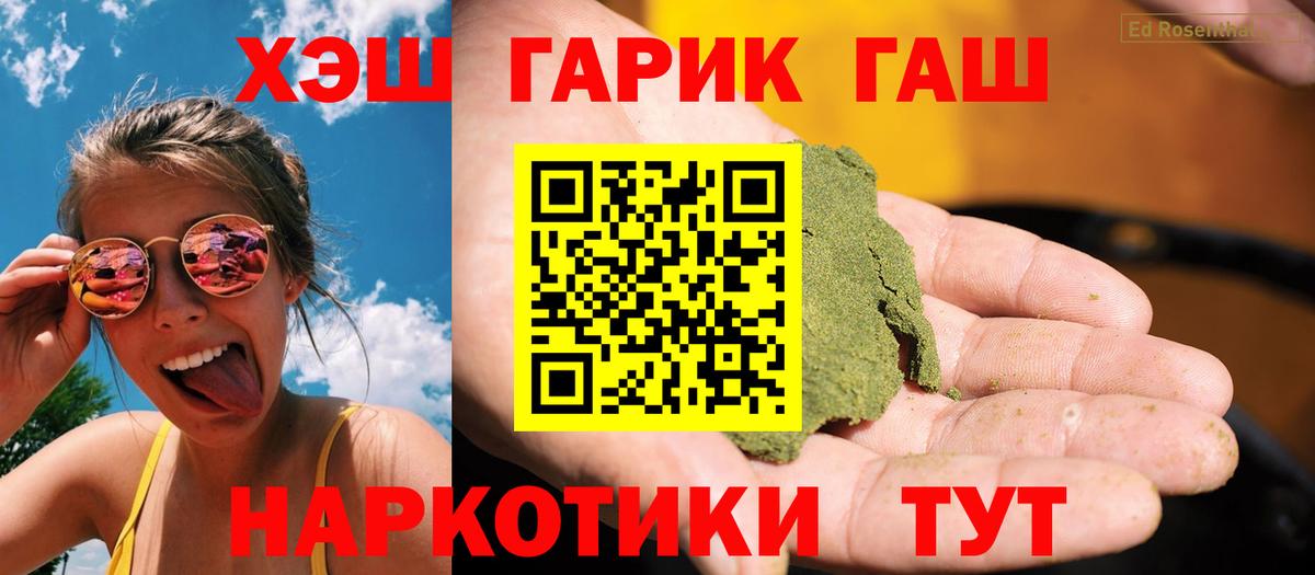 Котлас  Гашиш убойный  Вход с VPN  ГАШИШ хэш 