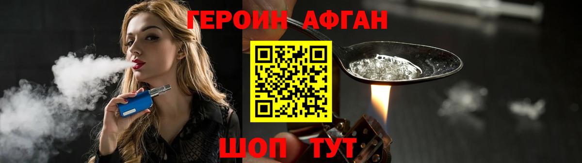 Котлас  Героин  Вход с VPN  Героин герыч 