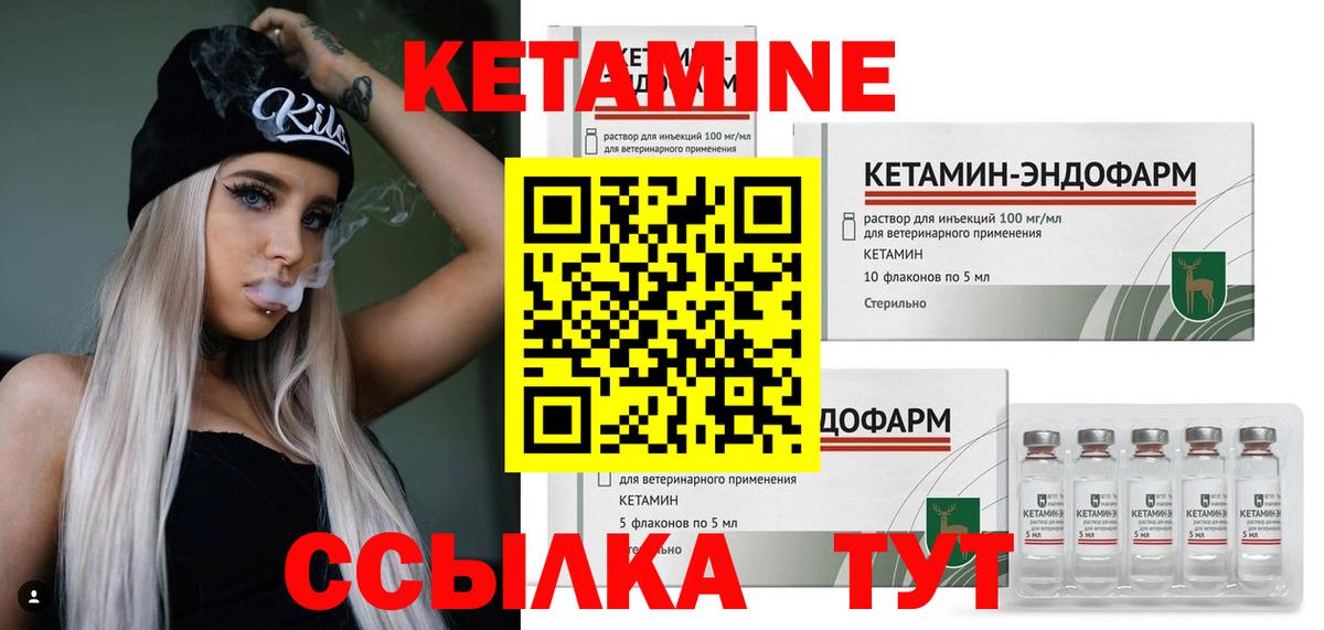 КЕТАМИН ketamine  Кетамин ketamine  Вход с VPN  Котлас 