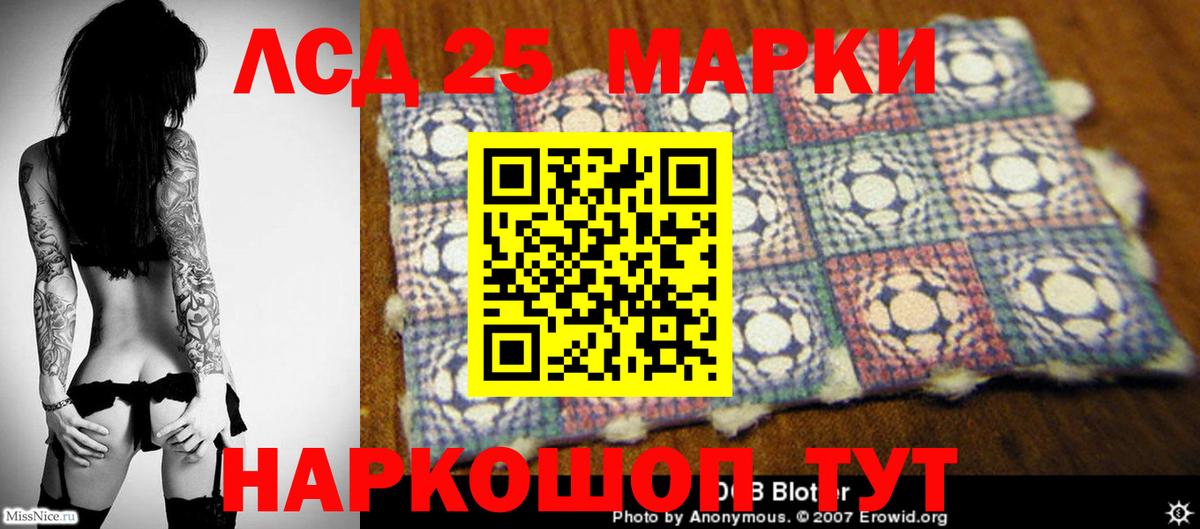 Котлас  LSD-25 экстази кислота  Вход с VPN 