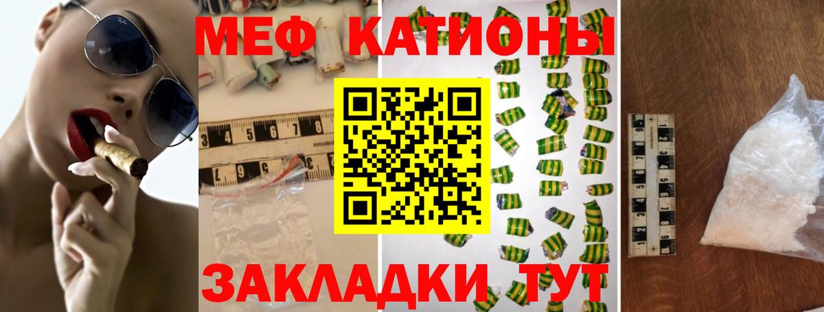 Меф VHQ  Мефедрон кристаллы  МЯУ-МЯУ  Котлас  Вход с VPN 