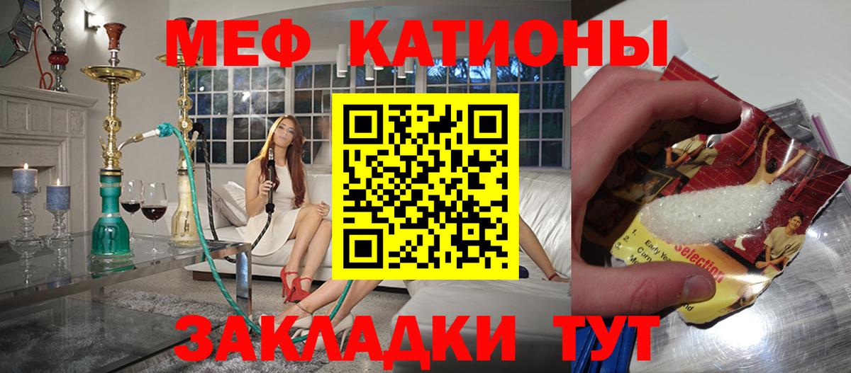 Меф кристаллы Котлас