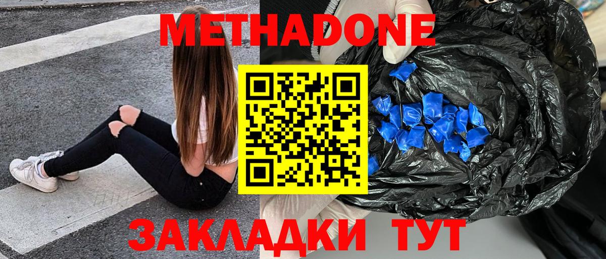 МЕТАДОН мёд  Вход с VPN  МЕТАДОН мёд  blacksprut ONION  Котлас 