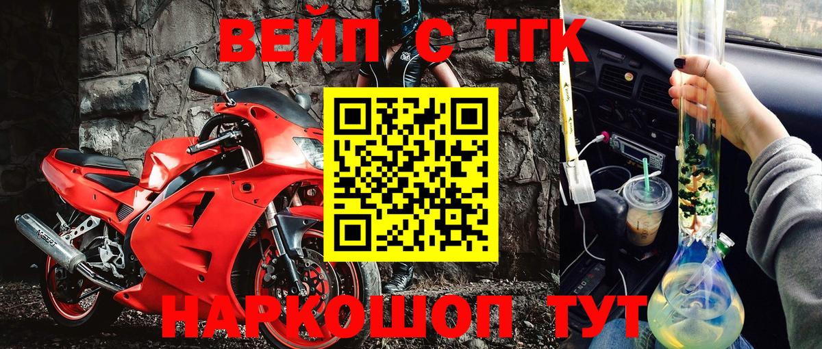 ТГК THC oil Котлас