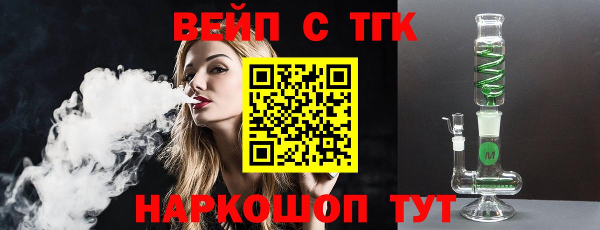 Котлас  Дистиллят ТГК жижа  Дистиллят ТГК вейп с тгк  где купить наркотик  Вход с VPN 