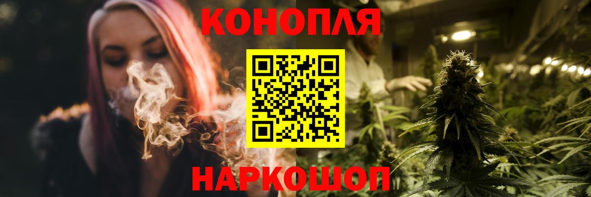 МАРИХУАНА White Widow Котлас